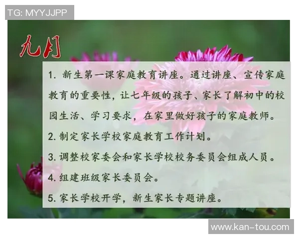 体育课程在促进学生身心健康与综合素质提升中的重要作用与优势分析